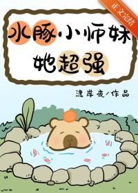 水豚先生bycapybara 水豚先生bycapybara