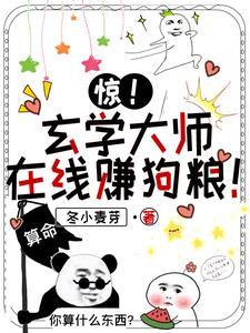 玄学大师惊险日常全文阅读