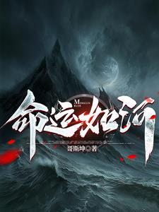 命运的意思是什么 命运的意思是什么