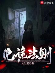 见诡好看吗 见诡好看吗