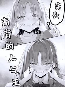 实教高育的人气王 实教高育的人气王