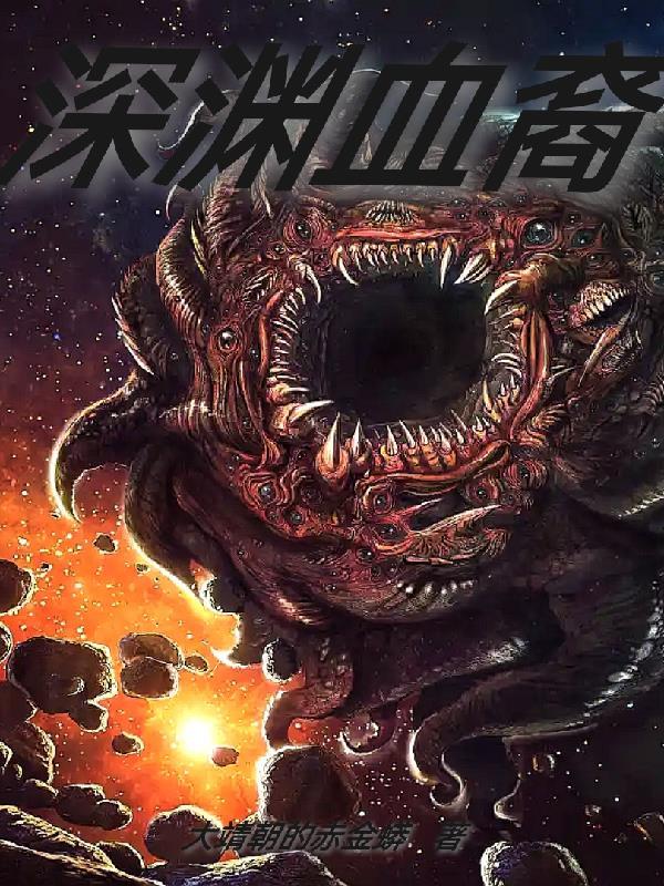 深渊之血有啥用 深渊之血有啥用