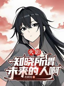 火影忍者手游知晓一切之人称号 火影忍者手游知晓一切之人称号