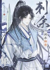 逆徒总想以下犯上[快穿 逆徒总想以下犯上[快穿