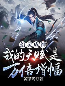 幻灵可以 幻灵可以