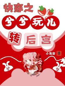 快穿之绝色! 快穿之绝色!
