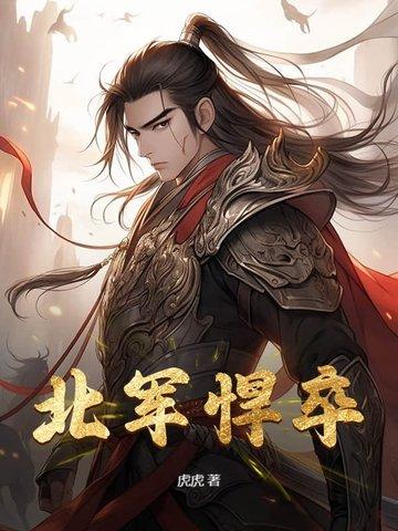 bei悍 bei悍