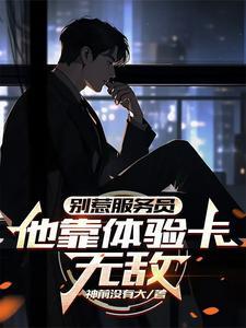体验卡叫什么名字 体验卡叫什么名字