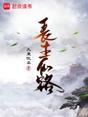 长生仙缘路txt 长生仙缘路txt