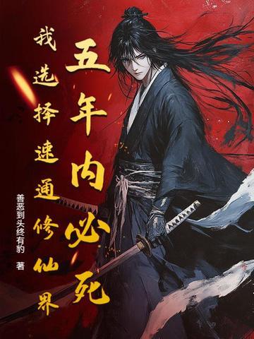 修仙模拟器太复杂了