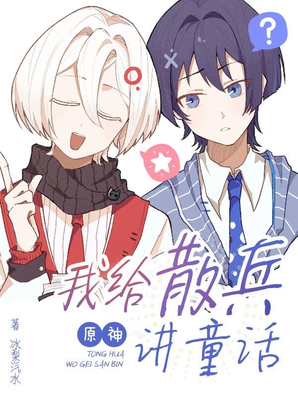 原神 散兵 声优 原神 散兵 声优