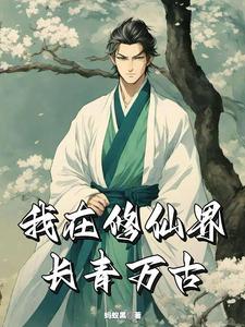 长青剑仙 长青剑仙