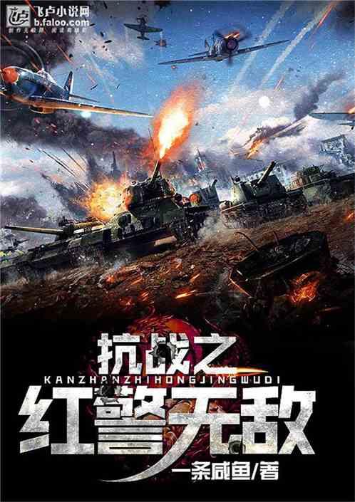 红警无敌之师单位介绍 红警无敌之师单位介绍