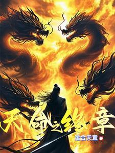 天命之咒百度百科 天命之咒百度百科