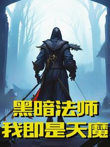 黑暗吞噬 黑暗吞噬