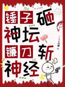 镰刀锤子星条旗恶搞 镰刀锤子星条旗恶搞
