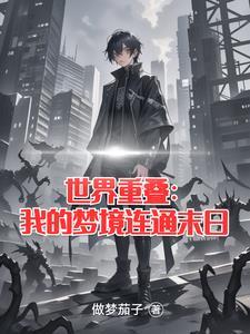 重复世界手机版 重复世界手机版