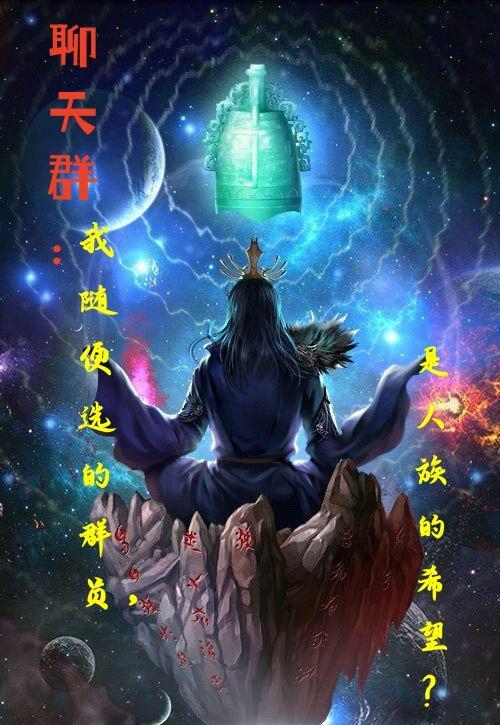 聊天群百科 聊天群百科