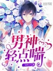 轻一点! 轻一点!