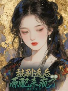 资本家见了都落泪下一句 资本家见了都落泪下一句