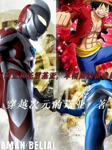 贝利亚和托雷基亚的歌曲 贝利亚和托雷基亚的歌曲