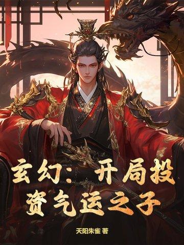 开局气运满级 开局气运满级