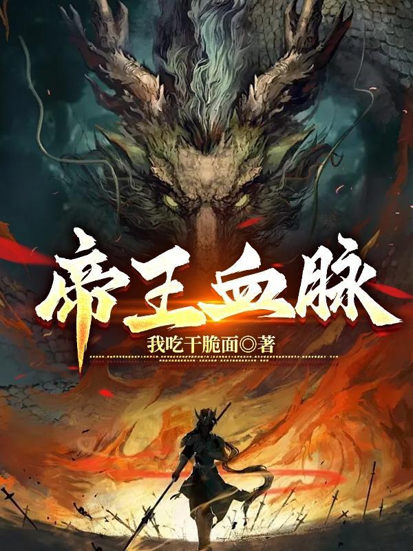 帝王血钻图片 帝王血钻图片