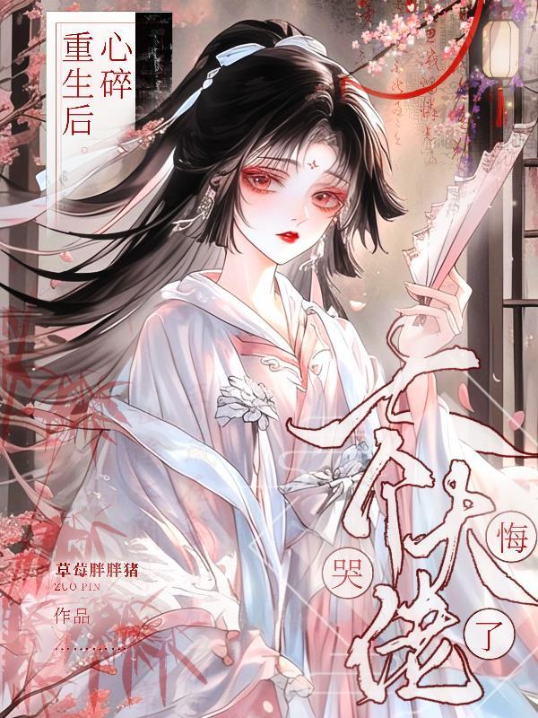 重生后成了七个大佬的团宠 重生后成了七个大佬的团宠