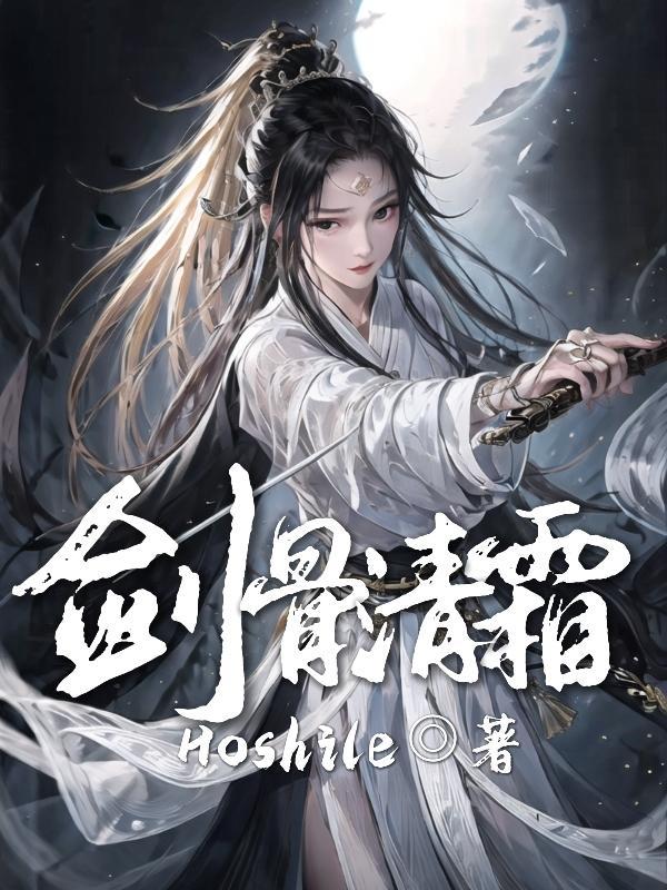 剑骨人物简介 剑骨人物简介