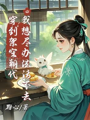 穿越 架空 穿越 架空