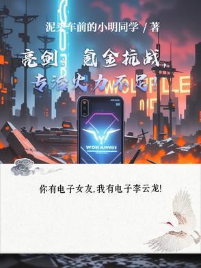 亮剑游戏什么阵容最强 亮剑游戏什么阵容最强