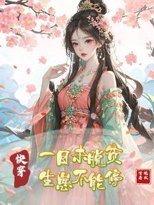 一日未脱贫图片搞笑 一日未脱贫图片搞笑