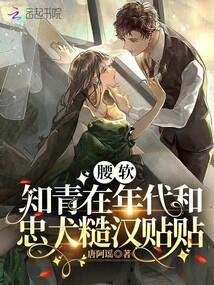 年代文知青嫁糙汉 年代文知青嫁糙汉