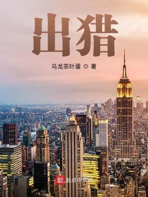 出猎江城子 出猎江城子