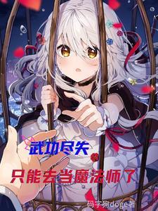 武功不行 武功不行