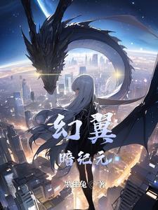 幻翼指令 幻翼指令