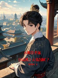 日月山河下一句 日月山河下一句