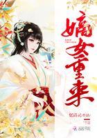 嫡女重生免费 嫡女重生免费