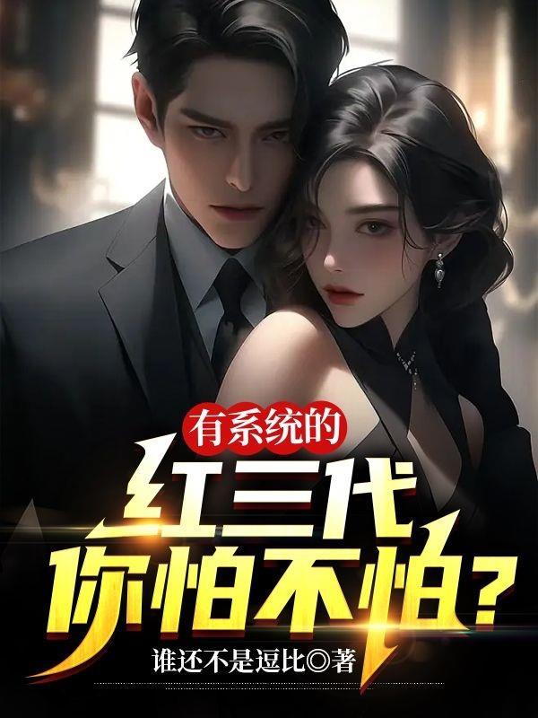 什么叫红三代 什么叫红三代