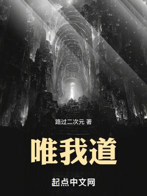 唯我道心清似水 任它世事冷如冰 唯我道心清似水 任它世事冷如冰