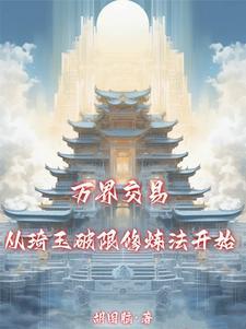 这叫公平交易TXT 这叫公平交易TXT