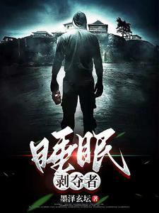 睡眠剥夺箱 睡眠剥夺箱