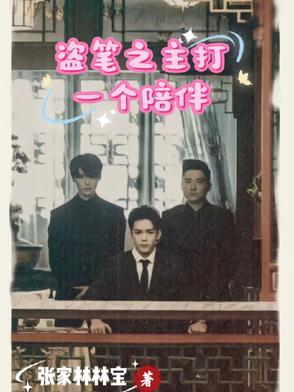 盗笔系列顺序解析 盗笔系列顺序解析