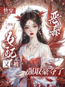 当万人迷披上万人嫌马甲后[快穿 当万人迷披上万人嫌马甲后[快穿