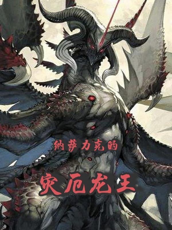 纳萨力克各层守护者 纳萨力克各层守护者