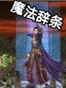 魔法手段 魔法手段