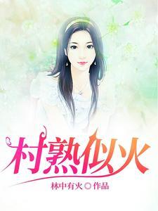 村里留守的男人是什么电视剧 村里留守的男人是什么电视剧