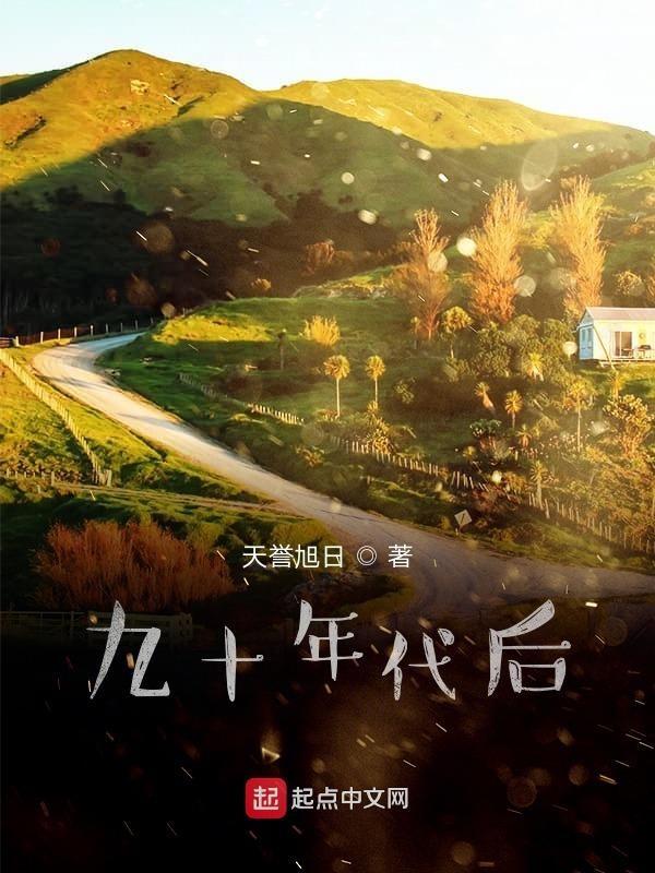 九十年代后期是什么时候 九十年代后期是什么时候
