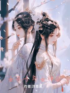 和彼岸花对立的花 和彼岸花对立的花