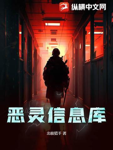 恶灵通讯 恶灵通讯